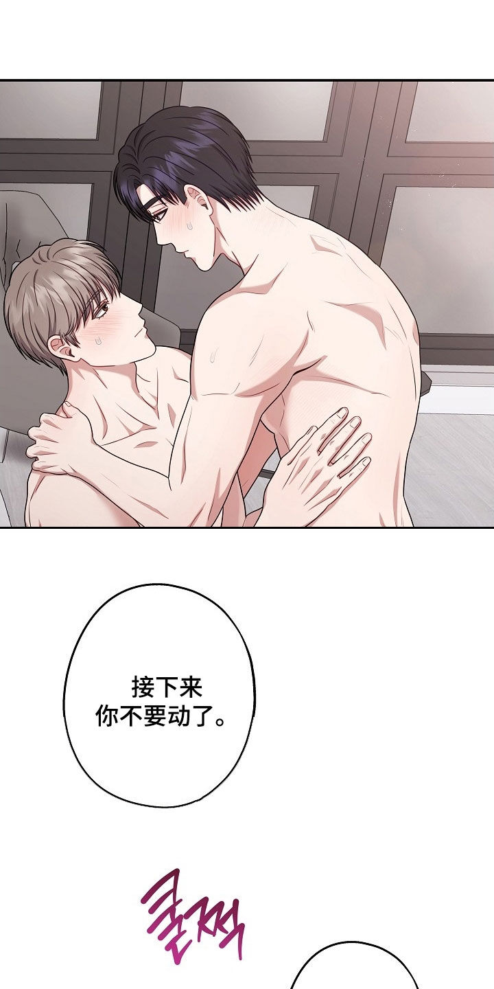 忘记前任适合发的说说漫画,第53章：太可爱了3图