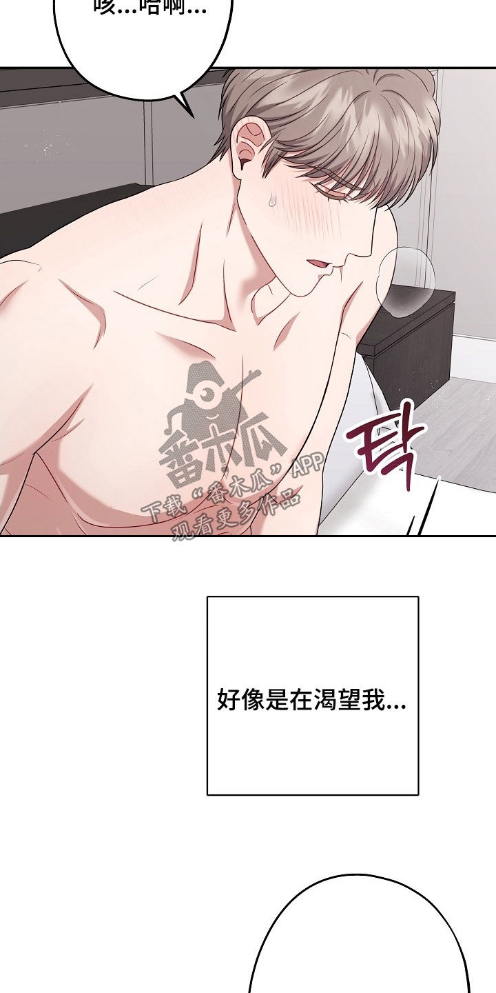忘记前任适合发的说说漫画,第53章：太可爱了1图