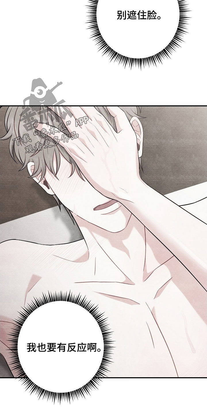 忘记前任最快的星座漫画,第53章：太可爱了3图