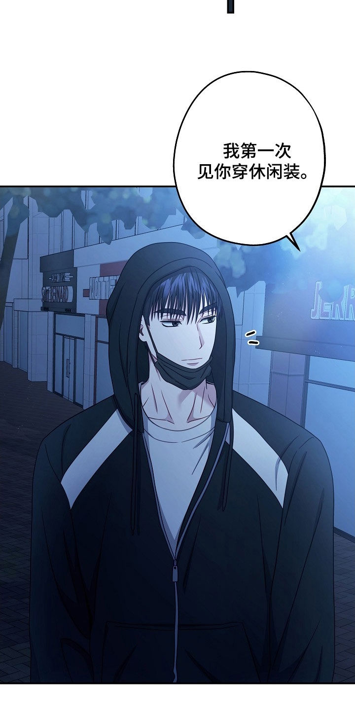 忘记前任的关键步骤漫画,第49章：有什么话直说5图