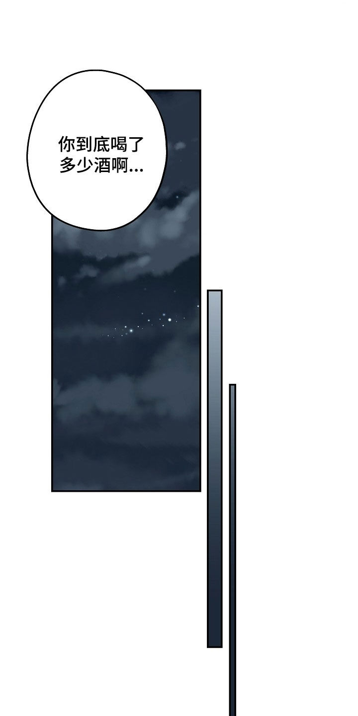 忘记前任的关键步骤漫画,第49章：有什么话直说4图