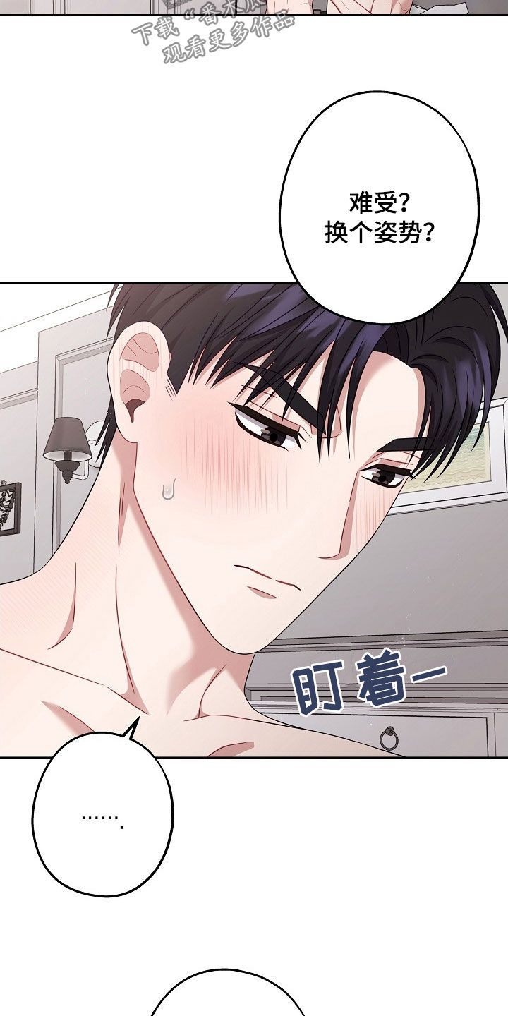 忘记还款迟了4-5天会上征信吗漫画,第52章：书房3图