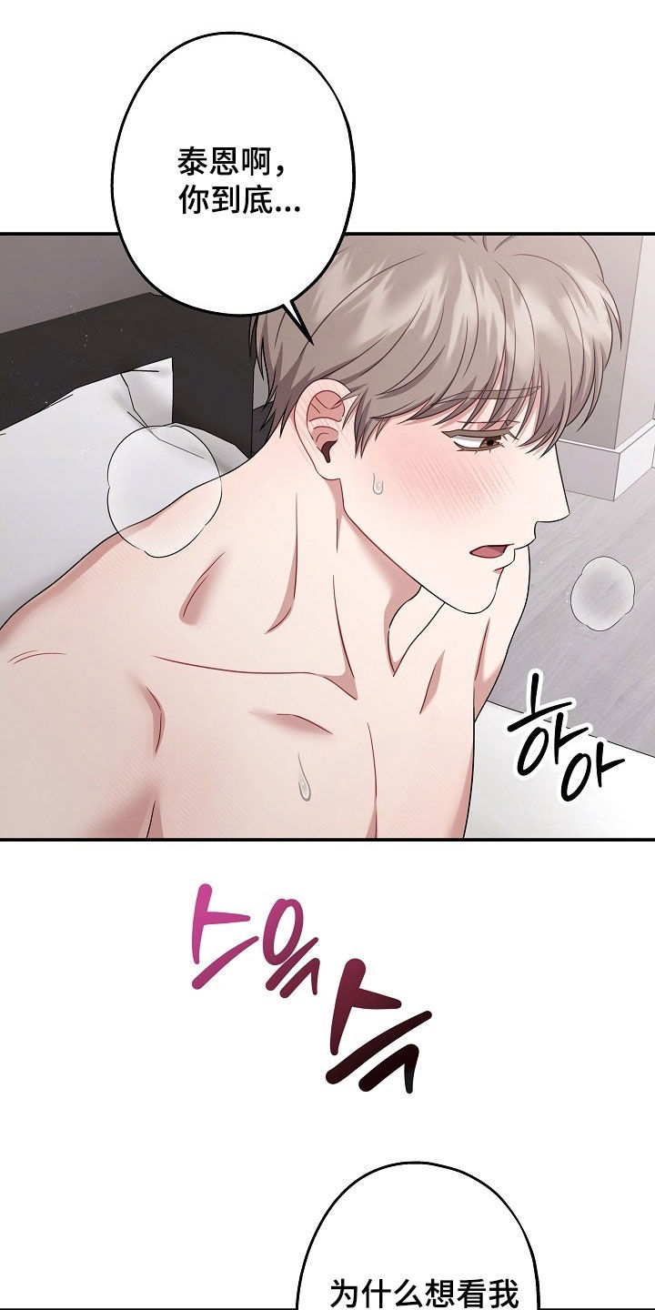 忘记前任适合发的说说漫画,第53章：太可爱了4图