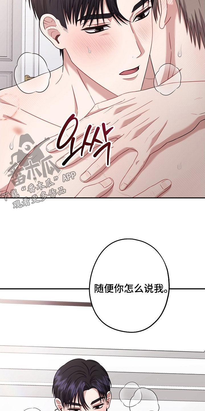 忘记前任最快的星座漫画,第53章：太可爱了5图