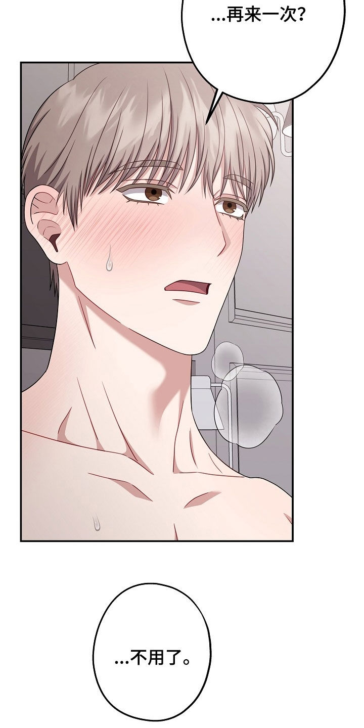 忘记前任适合发的说说漫画,第53章：太可爱了2图