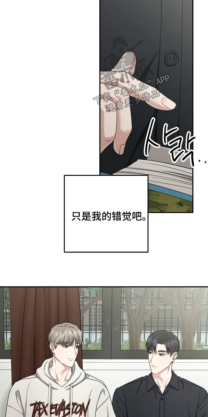 忘记还款迟了4-5天会上征信吗漫画,第52章：书房1图