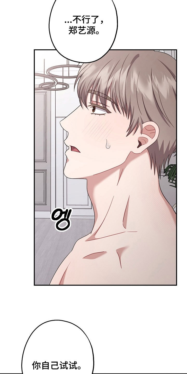 忘记还款迟了4-5天会上征信吗漫画,第52章：书房4图