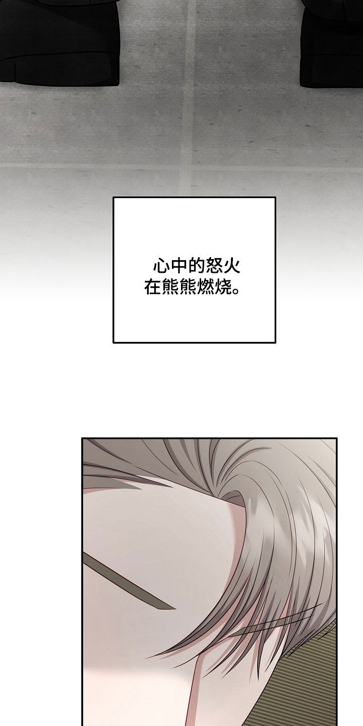 忘记不该爱的人漫画,第48章：没有留恋4图