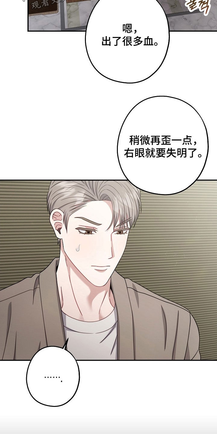 忘记不该爱的人漫画,第48章：没有留恋1图
