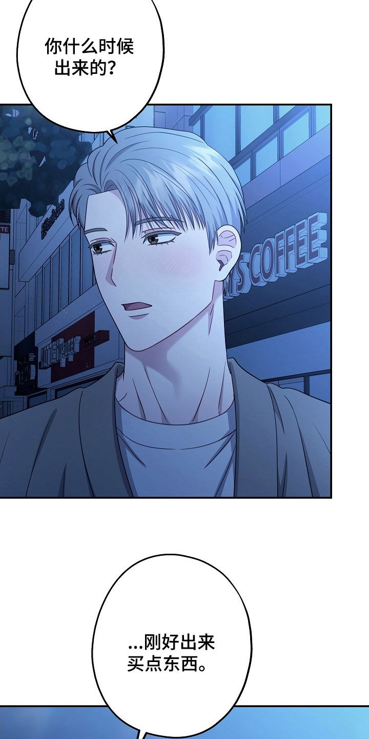 忘掉爱漫画,第49章：有什么话直说3图