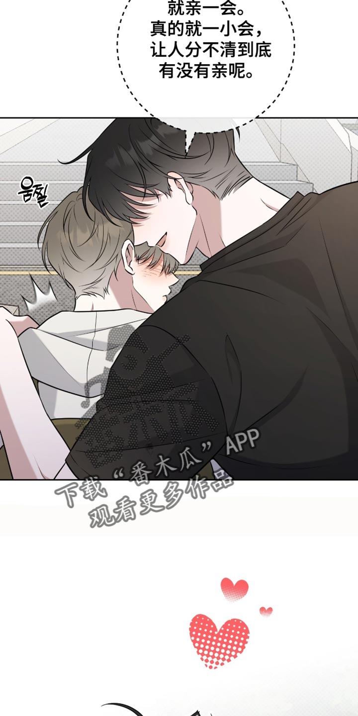 拉爆我的体育生漫画,第78章：大家都在看我们2图