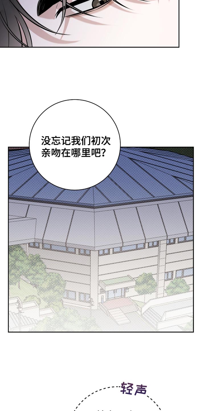 拉爆我的体育生漫画,第78章：大家都在看我们1图