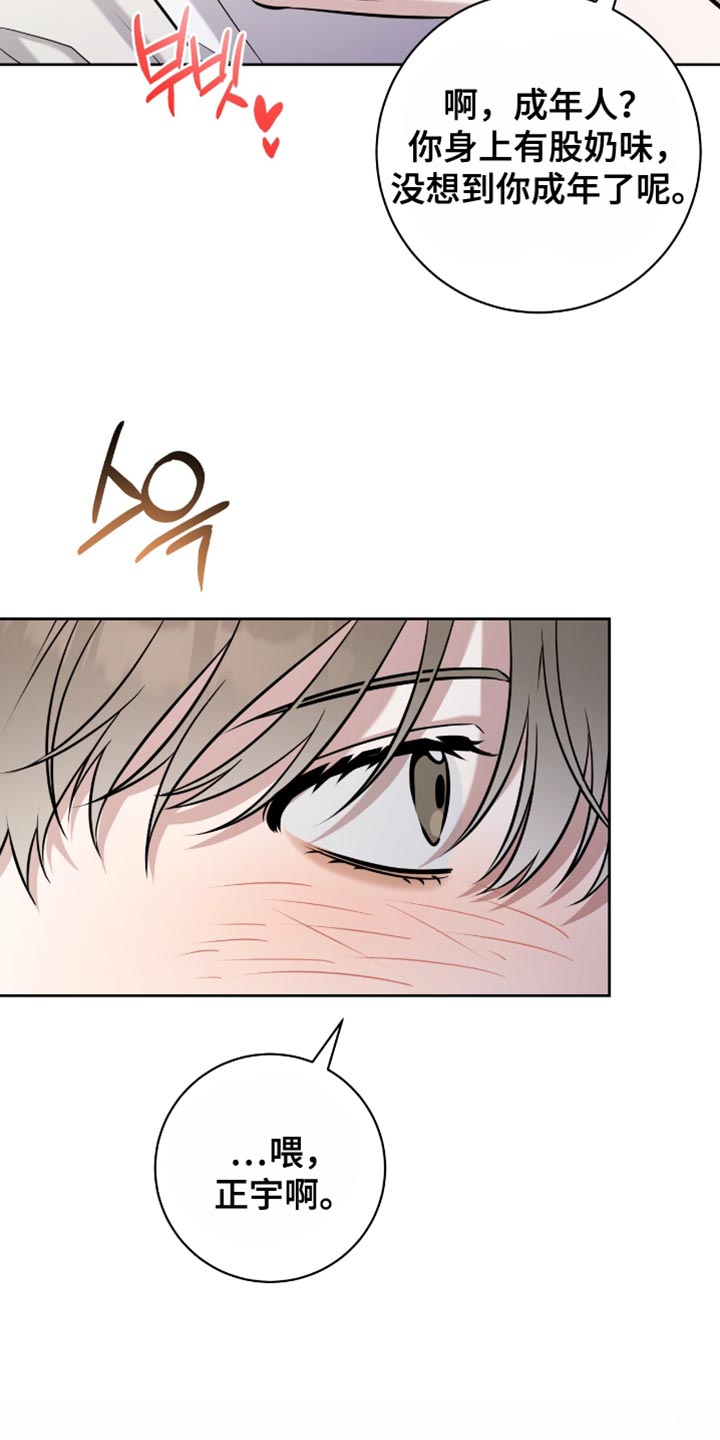 校运会体育生拉爆全场意义漫画,第80章：让我来亲你吗？1图