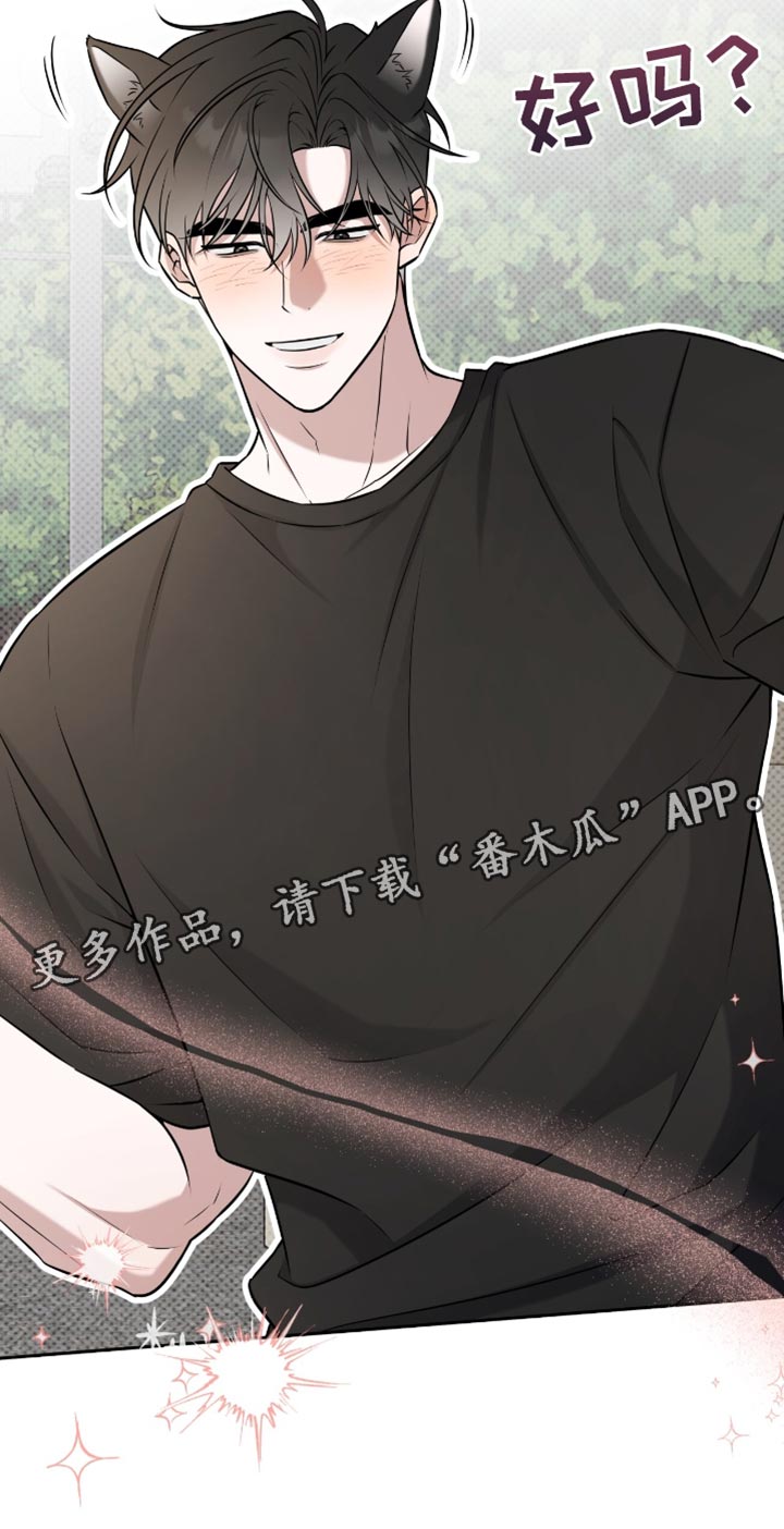 拉爆我的体育生漫画,第78章：大家都在看我们3图