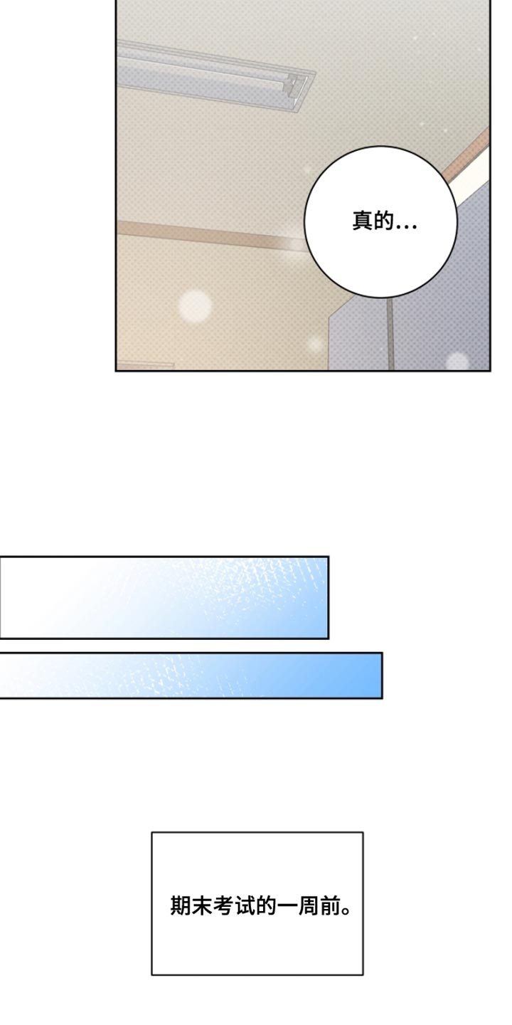 拉爆我的体育生漫画,第82章：我好喜欢你5图