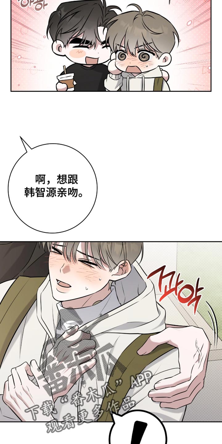 拉爆我的体育生漫画,第78章：大家都在看我们4图