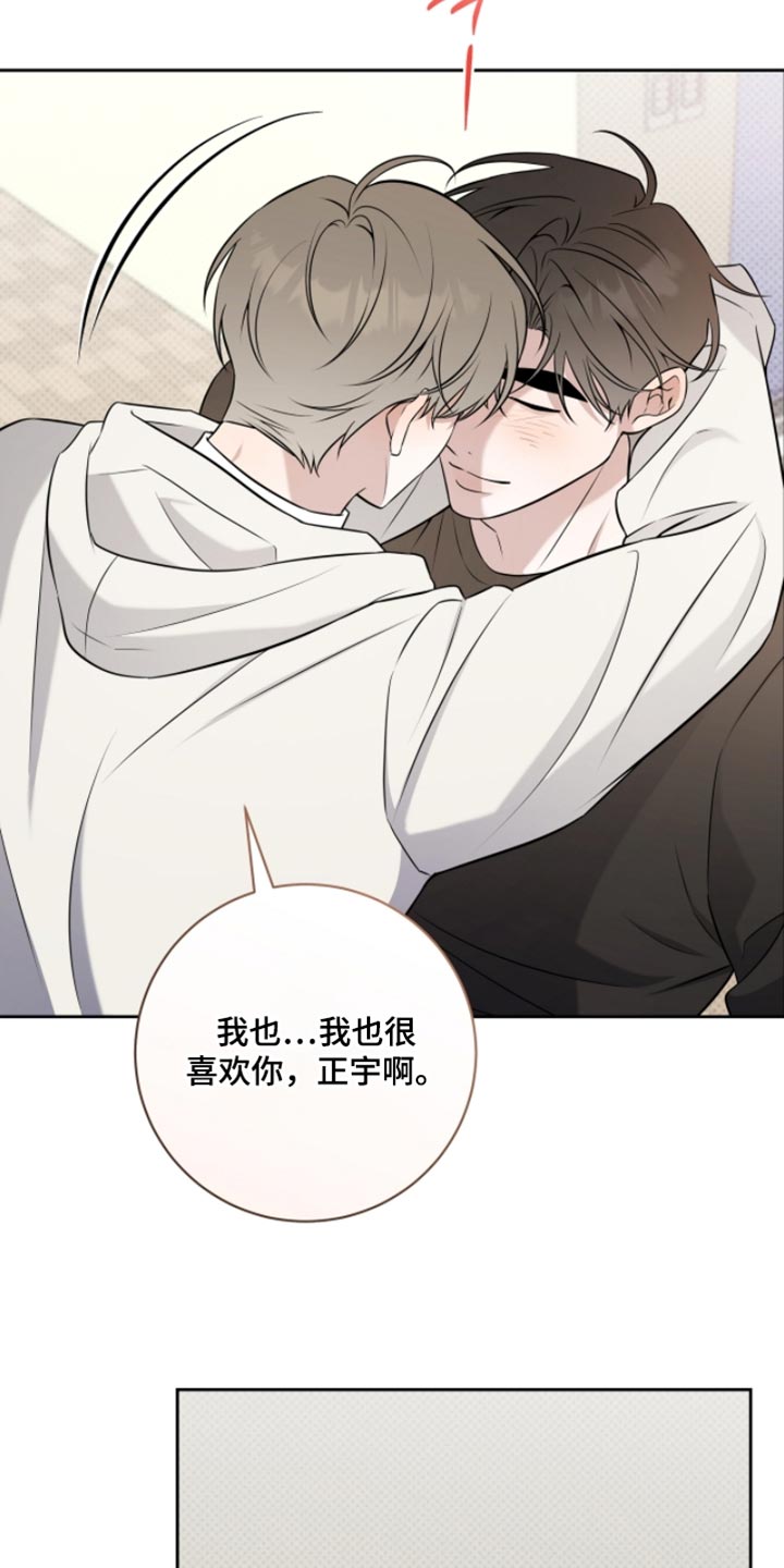 拉爆我的体育生漫画,第82章：我好喜欢你4图