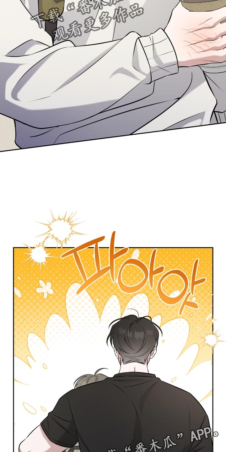 拉爆我的体育生漫画,第79章：情人眼里出西施2图