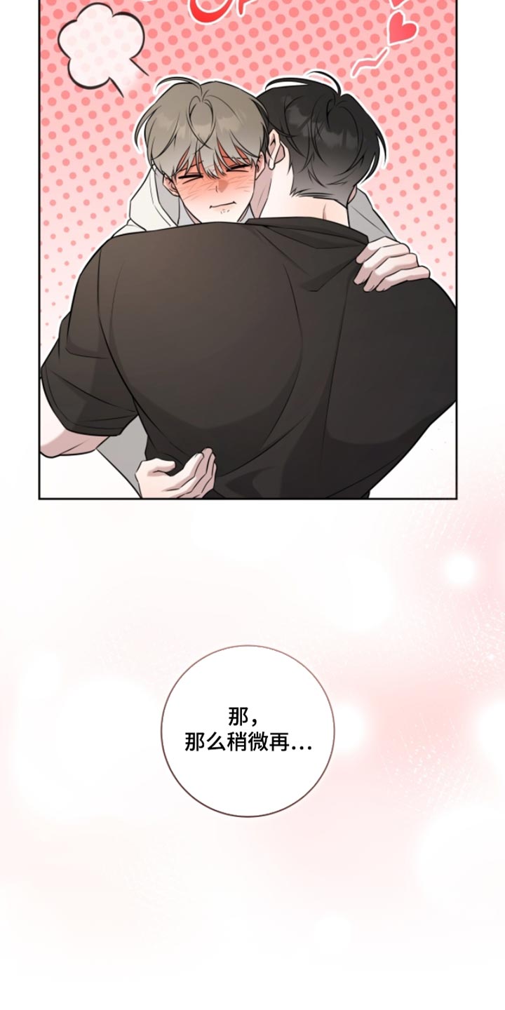 2024运动会体育生拉爆全场漫画,第81章：不能再继续下去了4图