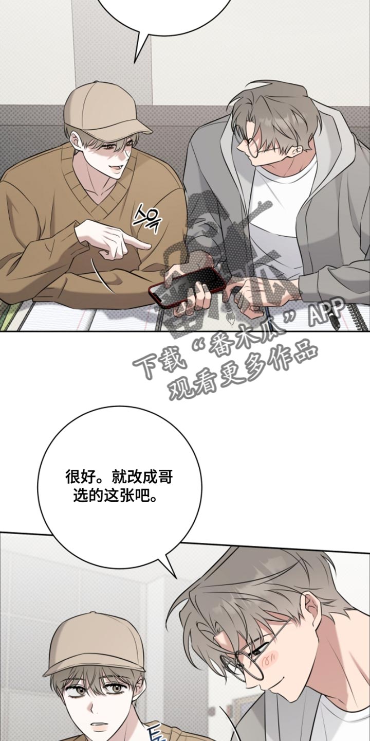 拉爆田径接力漫画,第82章：我好喜欢你2图