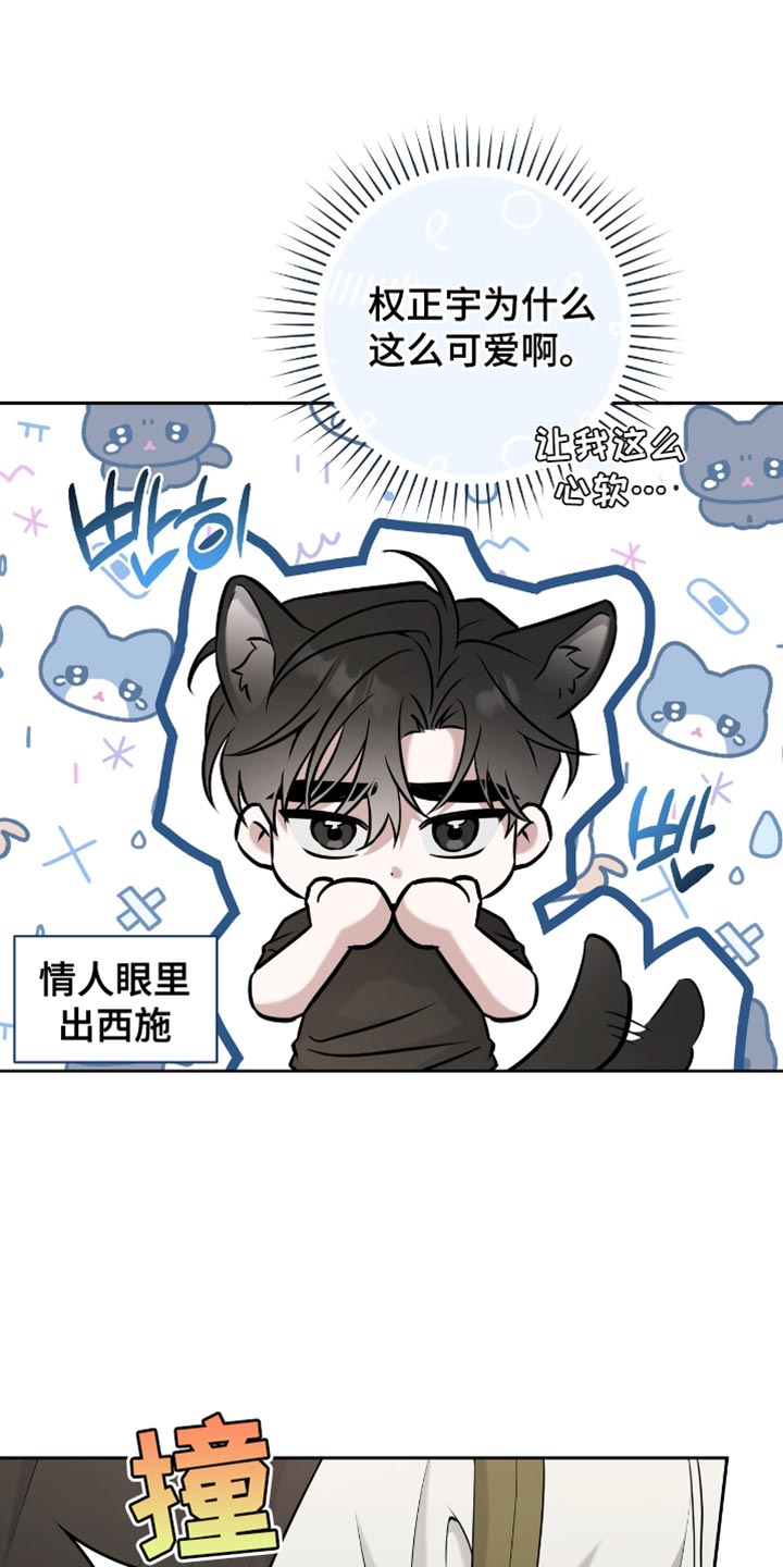 拉爆我的体育生漫画,第79章：情人眼里出西施4图