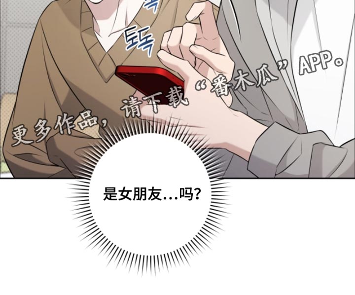 拉爆田径接力漫画,第82章：我好喜欢你3图