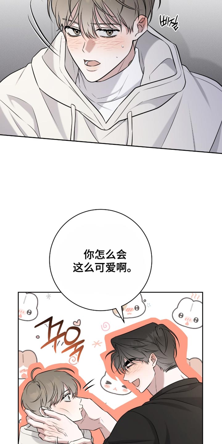 校运会体育生拉爆全场意义漫画,第80章：让我来亲你吗？4图