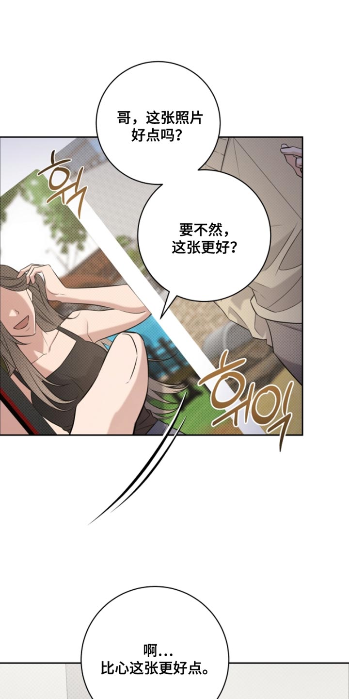 拉爆田径接力漫画,第82章：我好喜欢你1图