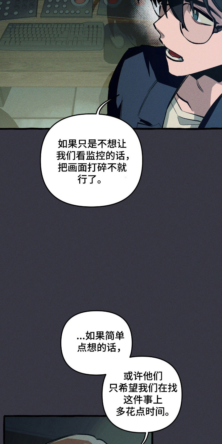 噩梦工厂玩具兵完整版漫画,第56章：烂熟于心2图