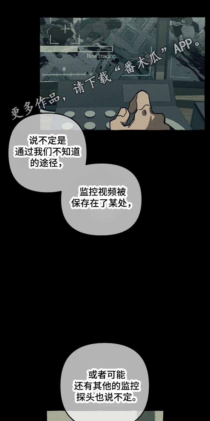 噩梦工厂玩具兵完整版漫画,第56章：烂熟于心1图