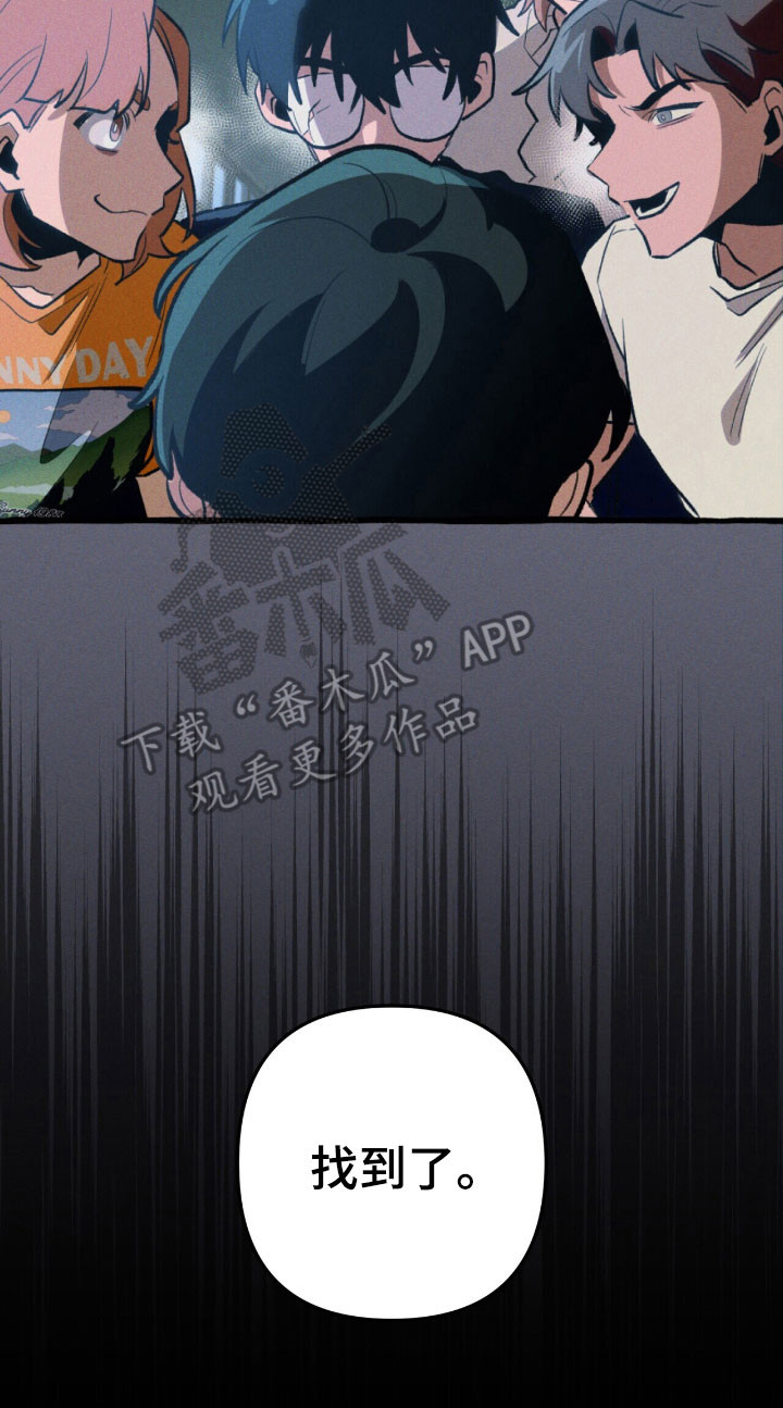 旅行的噩梦漫画,第54章：成为诱饵2图