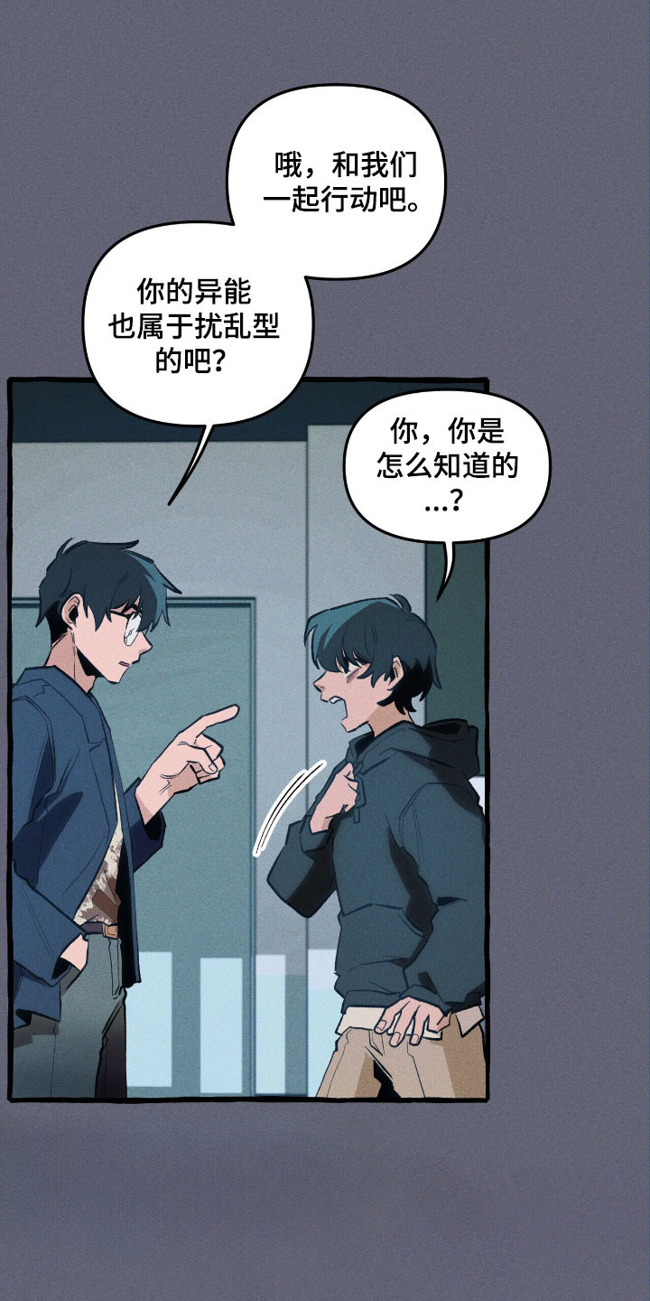 第54章：成为诱饵0