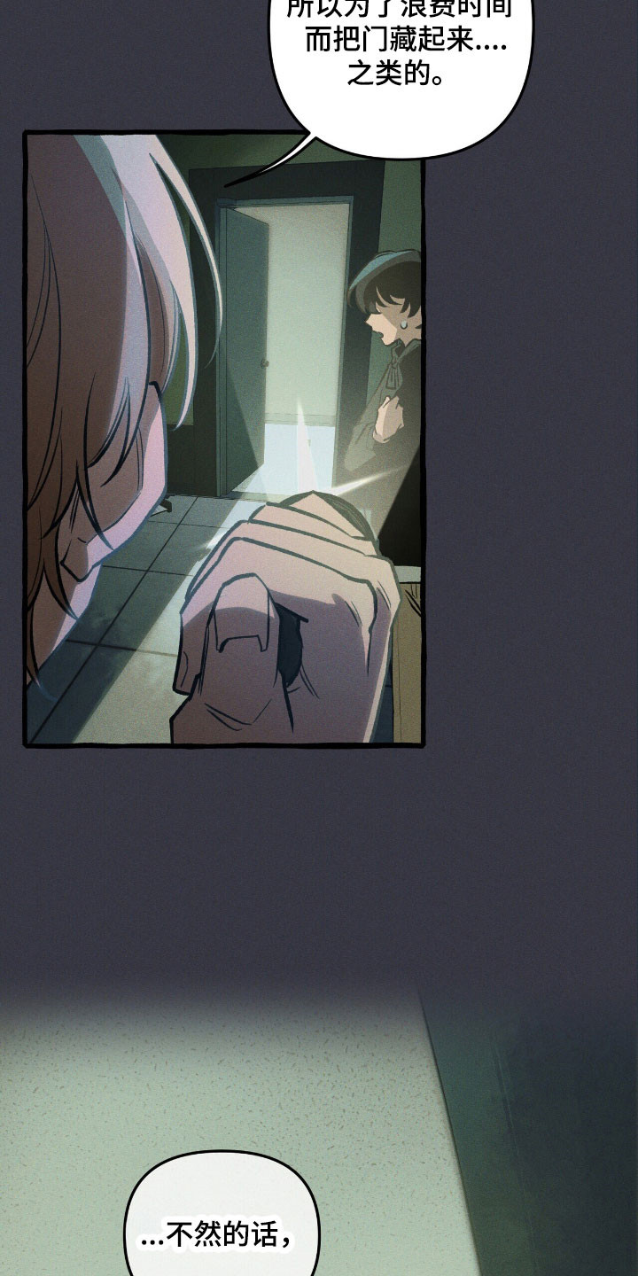 噩梦工厂玩具兵完整版漫画,第56章：烂熟于心5图