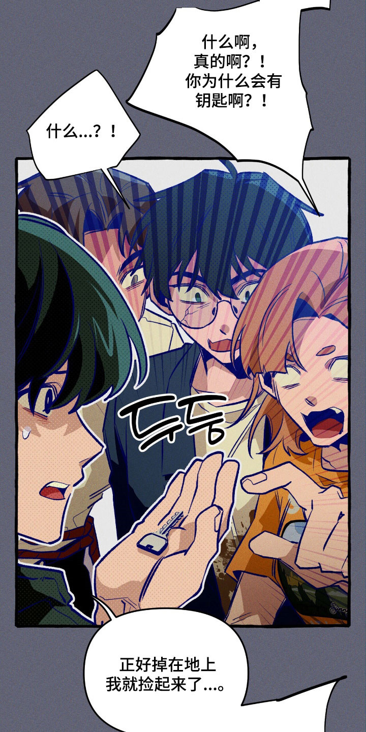 旅行的噩梦漫画,第54章：成为诱饵5图