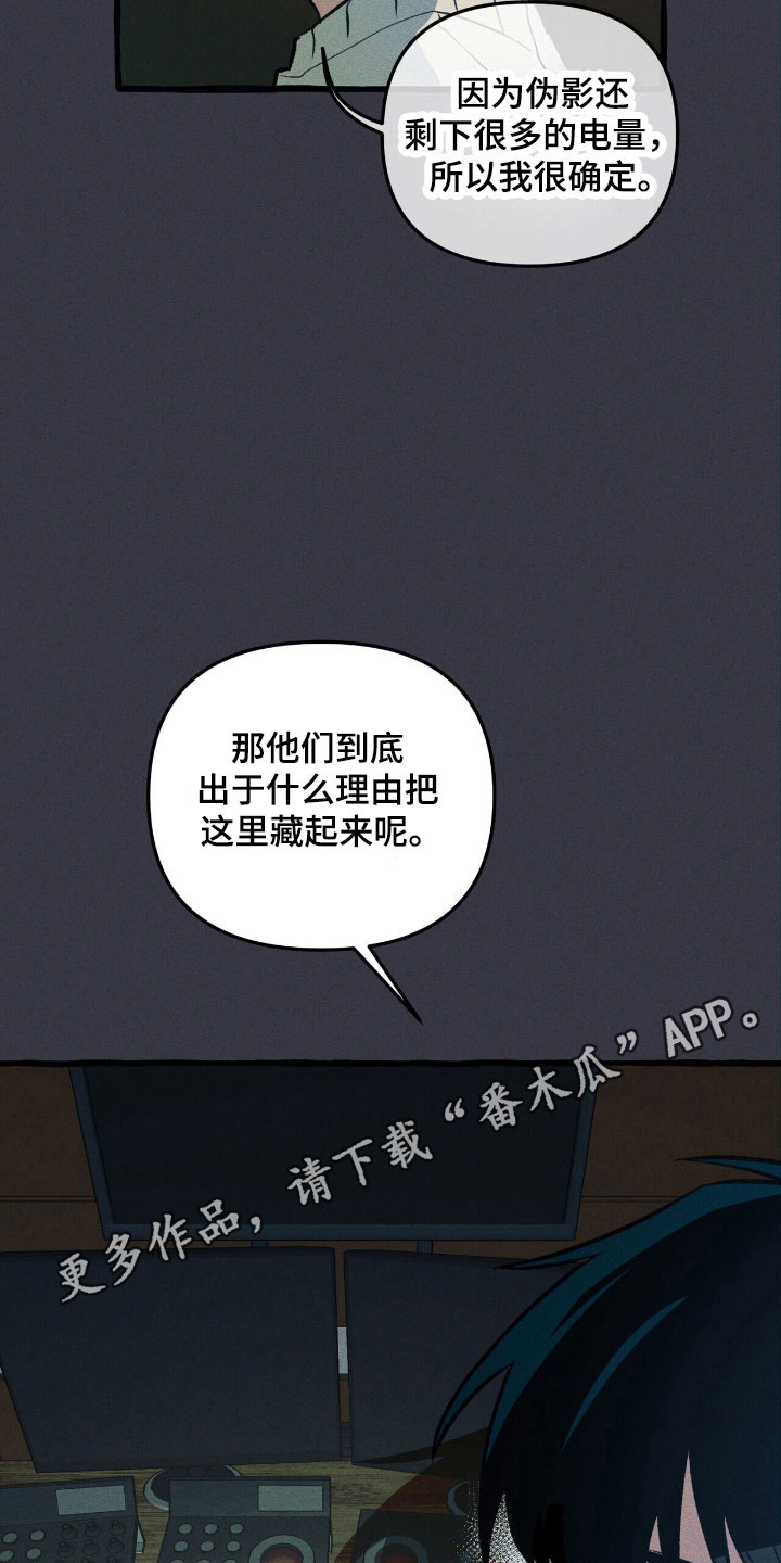 噩梦工厂玩具兵完整版漫画,第56章：烂熟于心1图