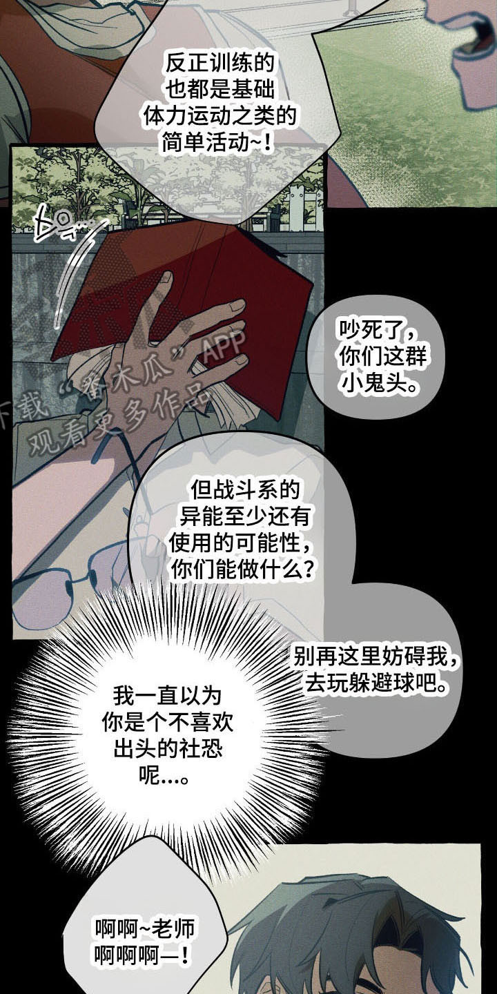 第52章：找到了2