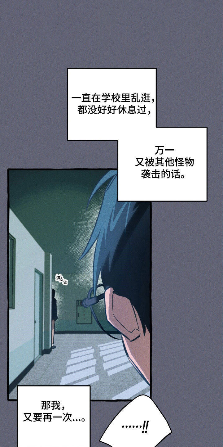 噩梦之旅攻略漫画,第53章：顺利解决2图