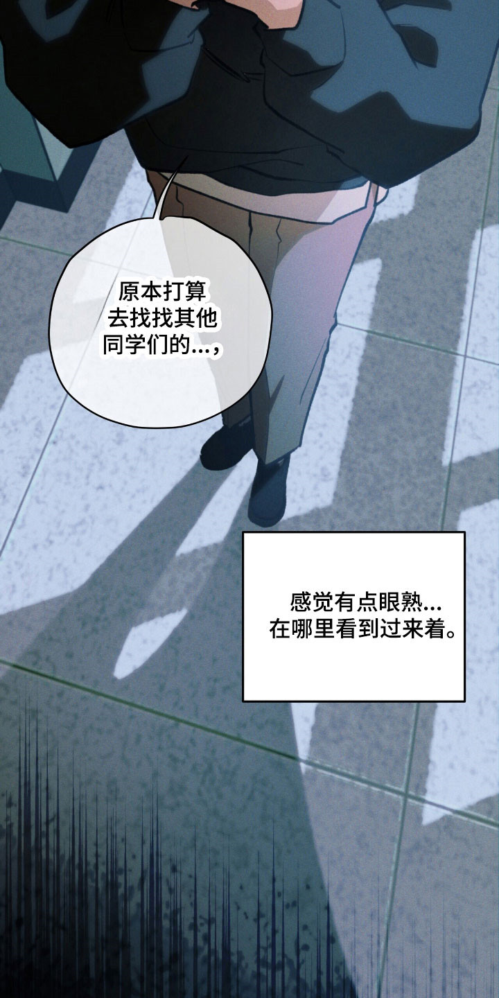 噩梦之旅攻略漫画,第53章：顺利解决5图