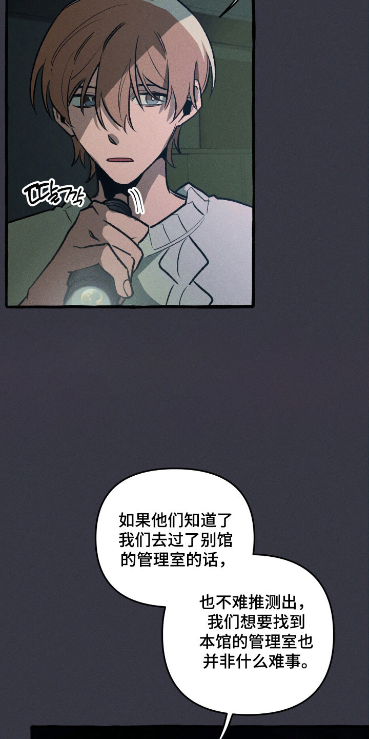噩梦工厂玩具兵完整版漫画,第56章：烂熟于心3图
