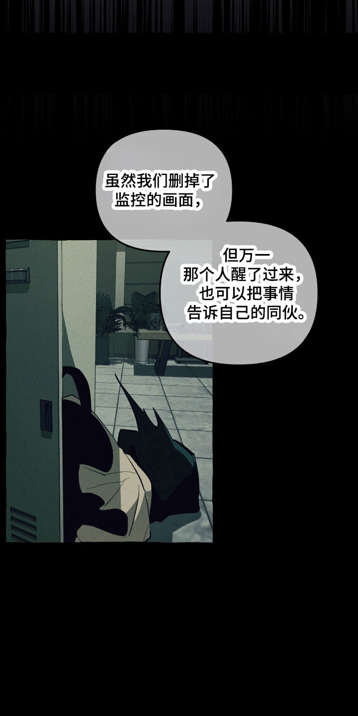 噩梦工厂玩具兵完整版漫画,第56章：烂熟于心5图