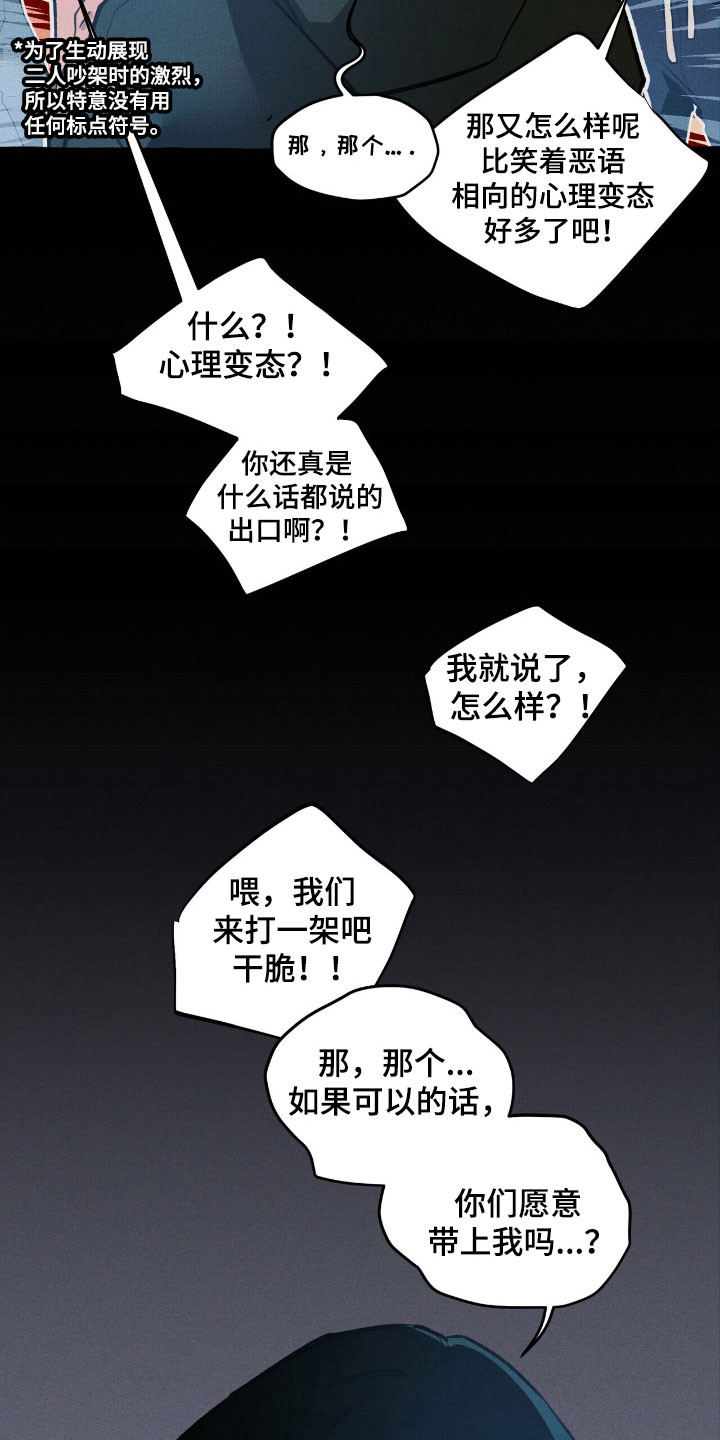 噩梦之旅攻略漫画,第53章：顺利解决2图