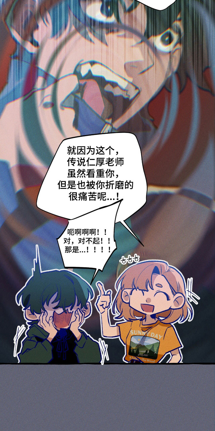 第54章：成为诱饵2