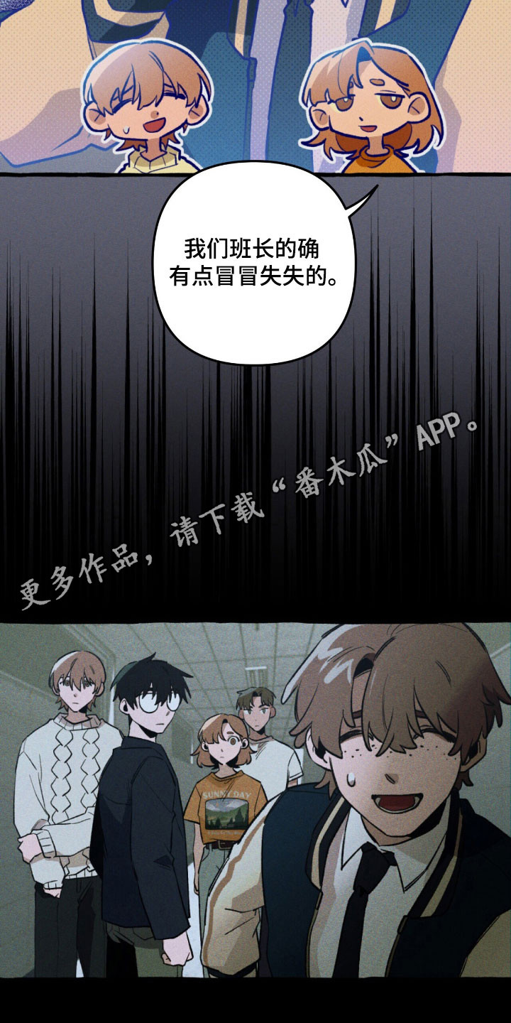 旅行的噩梦漫画,第54章：成为诱饵4图