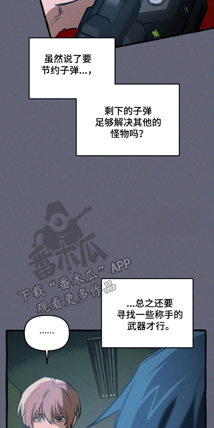 噩梦之旅攻略漫画,第53章：顺利解决5图