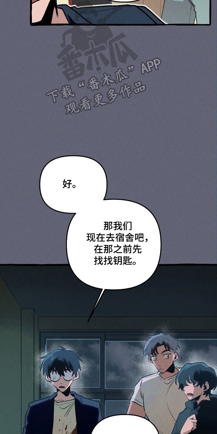 旅行的噩梦漫画,第54章：成为诱饵3图