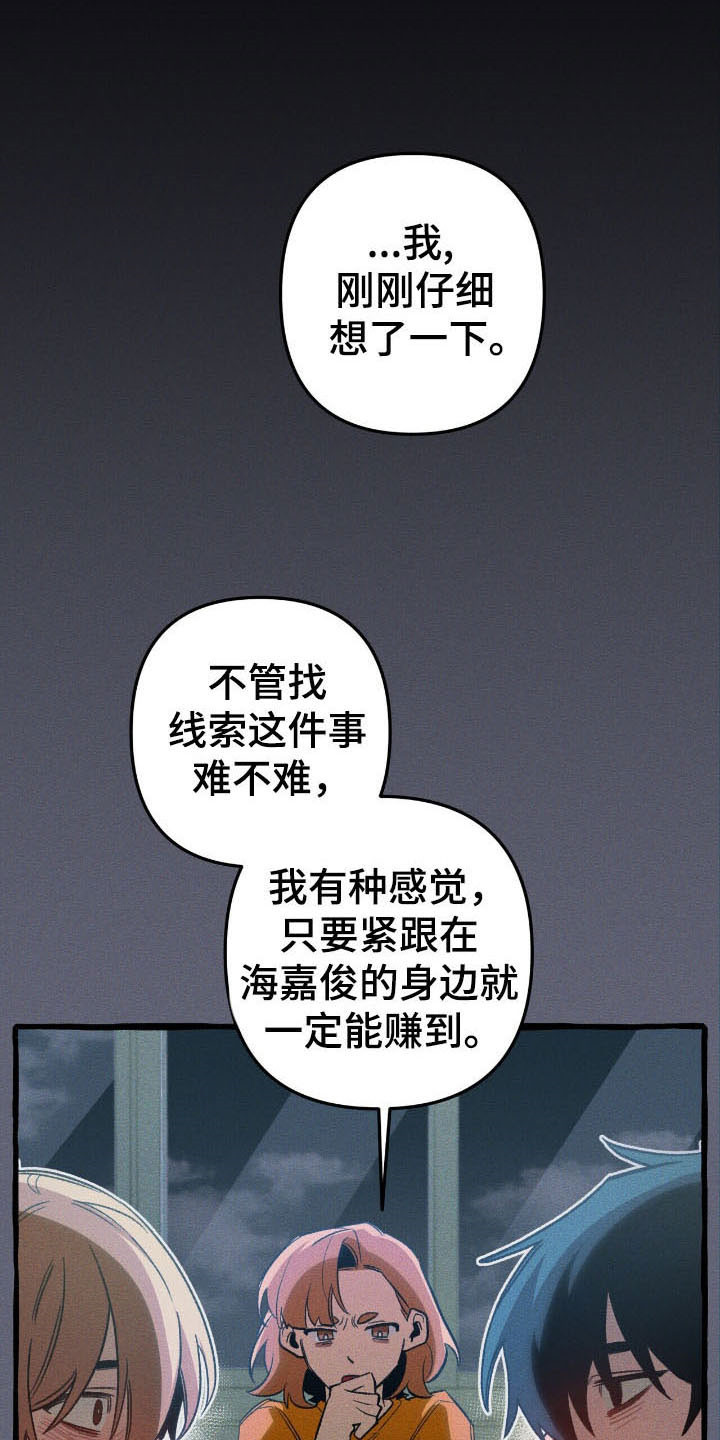 第52章：找到了1