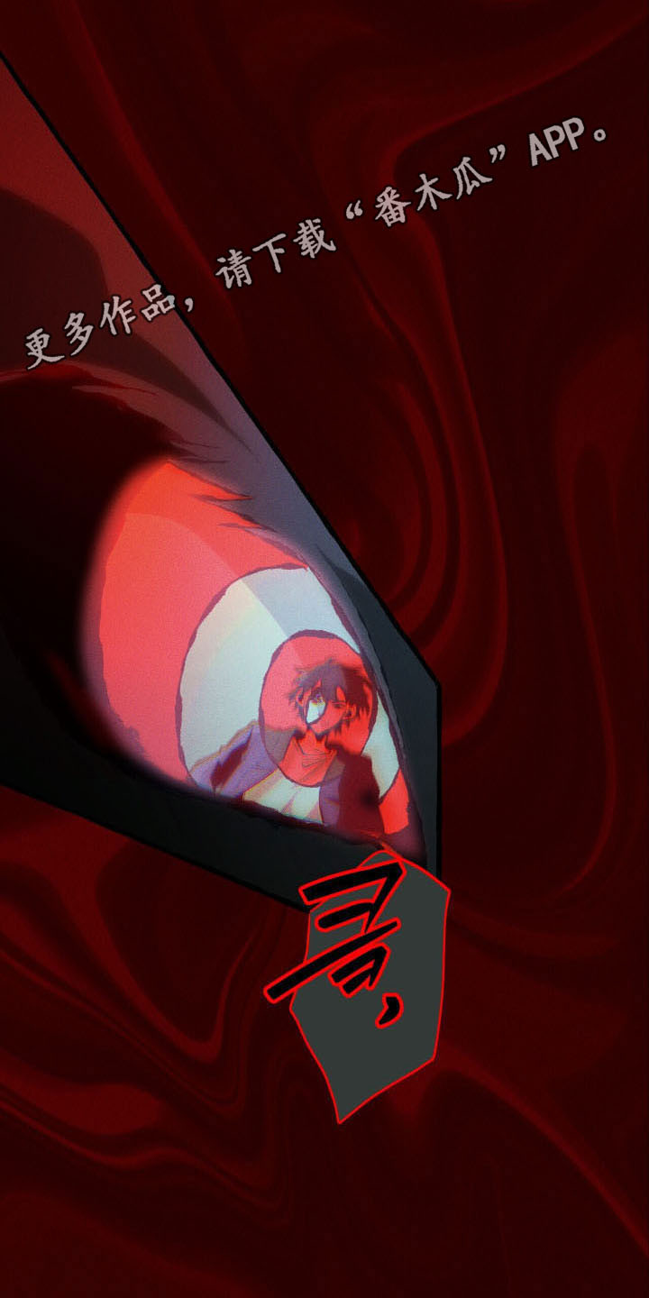 噩梦旅行记漫画,第50章：危险5图