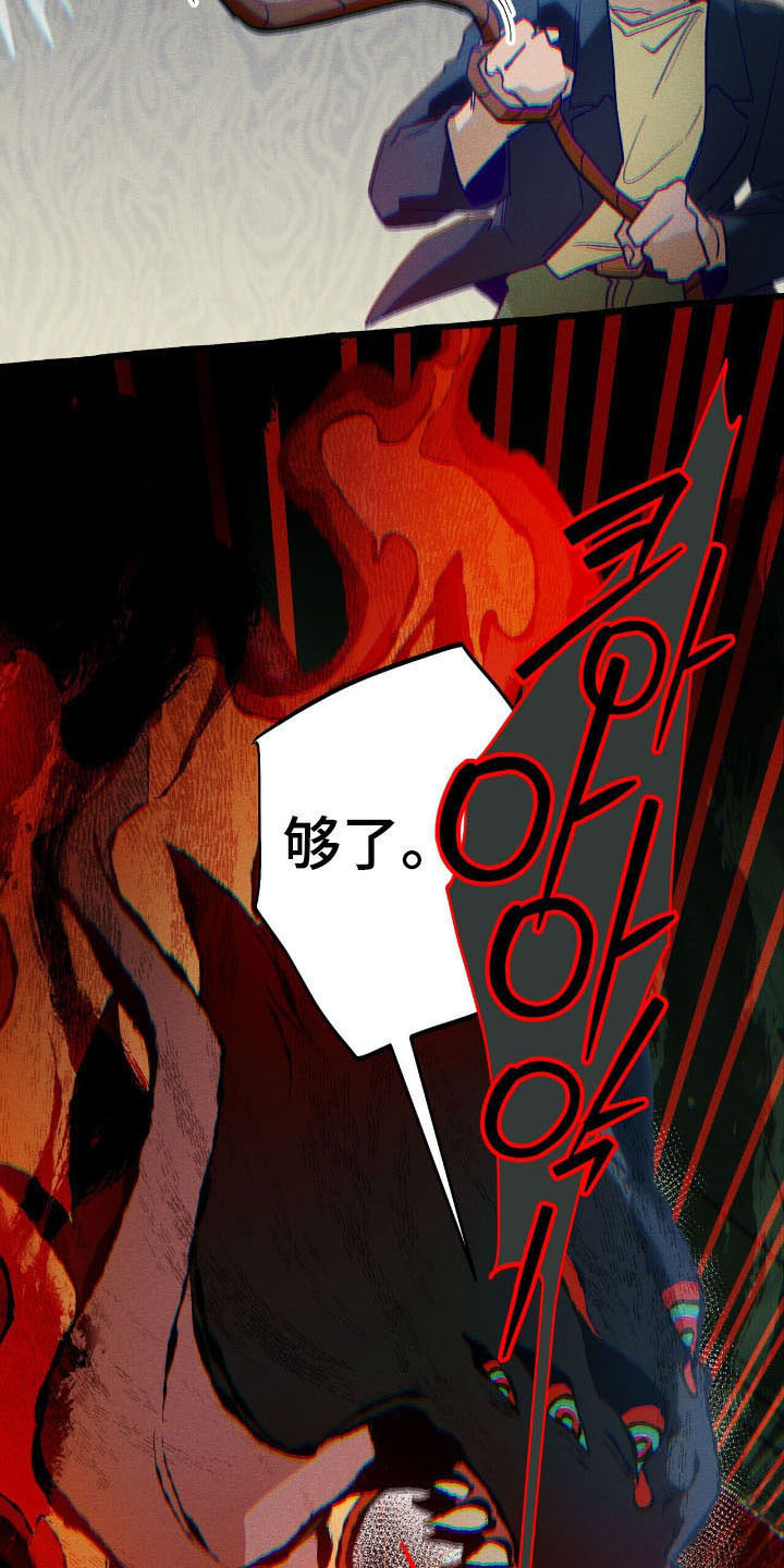 噩梦旅行记漫画,第50章：危险2图