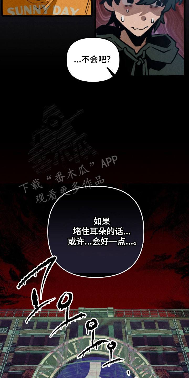 旅行的噩梦漫画,第54章：成为诱饵5图