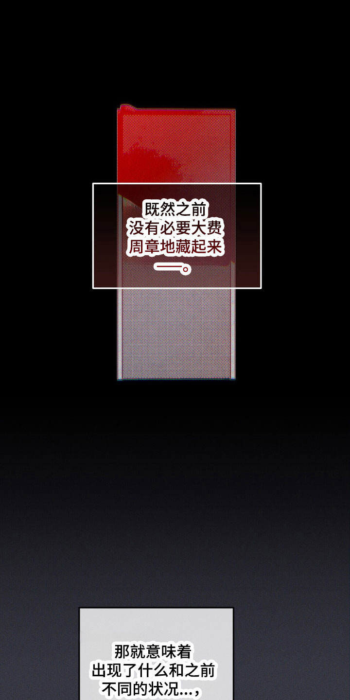 噩梦工厂玩具兵完整版漫画,第56章：烂熟于心2图